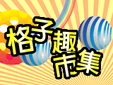 ��l�쥫���s�i��P